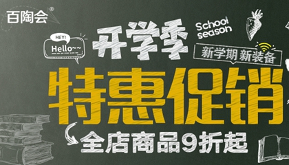 開學(xué)季！新學(xué)期！新福利！